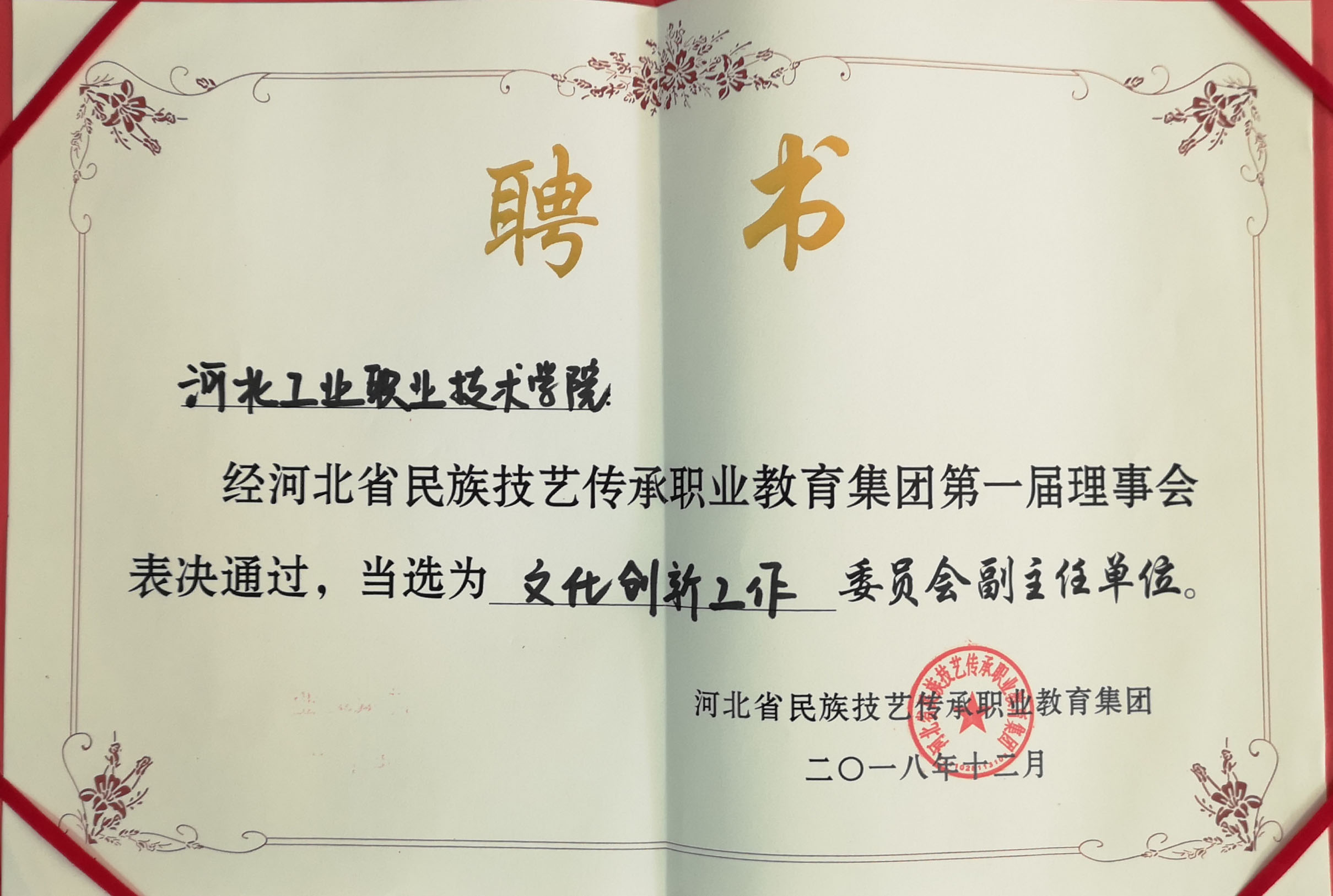 微信图片_20181218120118 微信图片_20181218120118