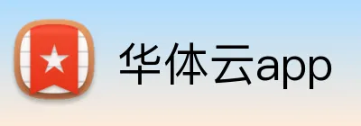 华体云app Logo